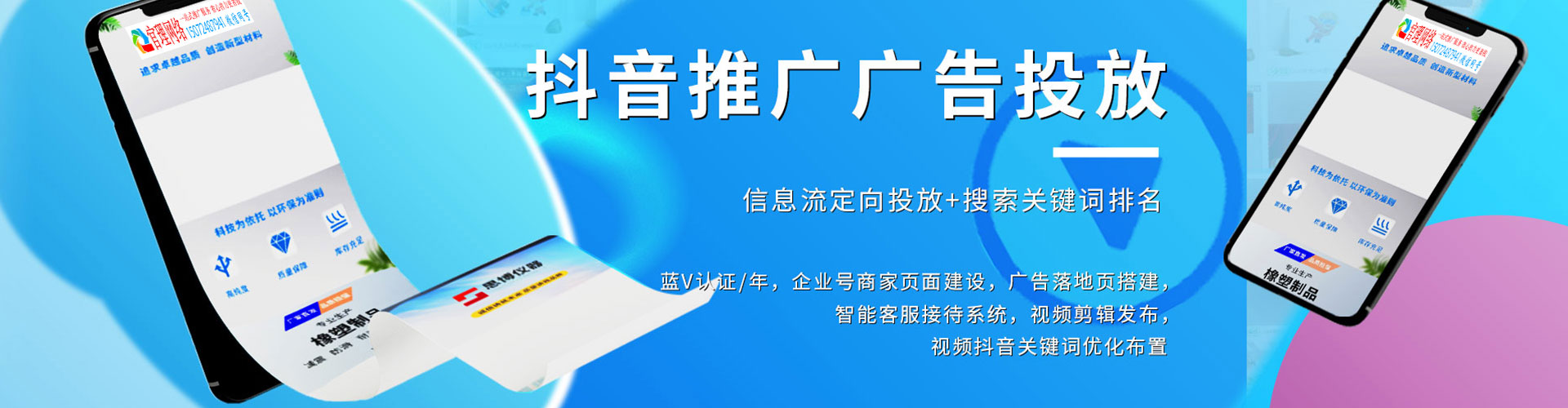 琼结竞价托管